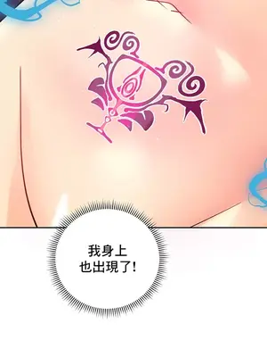 催眠軟件是無效的 1-56話[完結]_053043