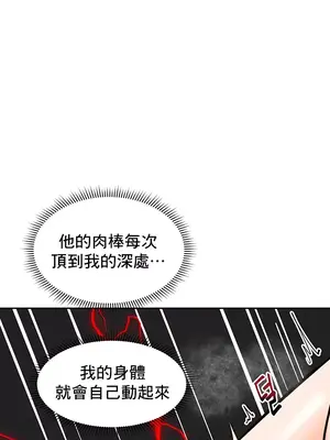 催眠軟件是無效的 1-56話[完結]_054003