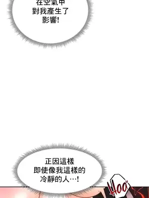 催眠軟件是無效的 1-56話[完結]_054005