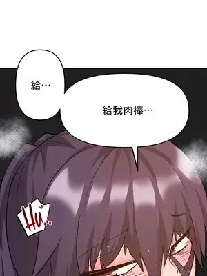 催眠軟件是無效的 1-56話[完結]_054016