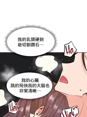 催眠軟件是無效的 1-56話[完結]_054019