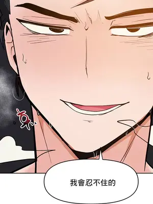 催眠軟件是無效的 1-56話[完結]_054023