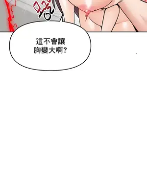催眠軟件是無效的 1-56話[完結]_054033