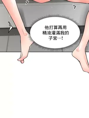 催眠軟件是無效的 1-56話[完結]_054043