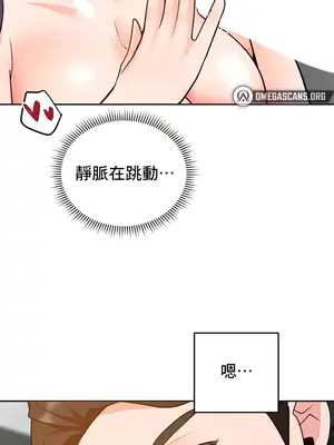 催眠軟件是無效的 1-56話[完結]_054045