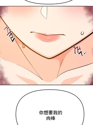 催眠軟件是無效的 1-56話[完結]_054057