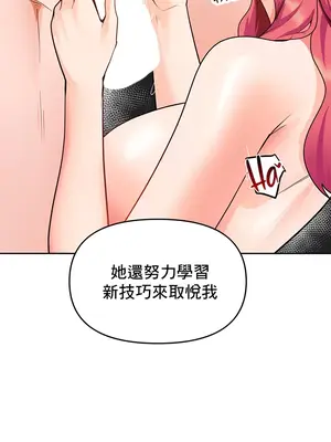 催眠軟件是無效的 1-56話[完結]_054058