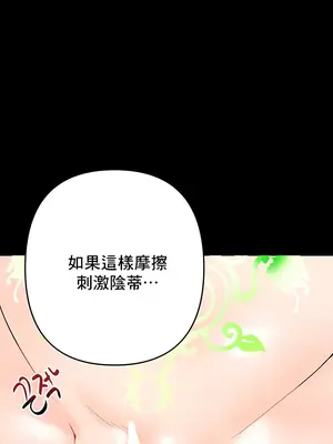 催眠軟件是無效的 1-56話[完結]_054064