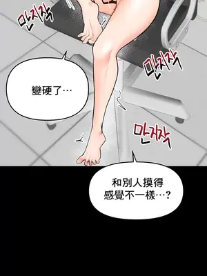 催眠軟件是無效的 1-56話[完結]_054067