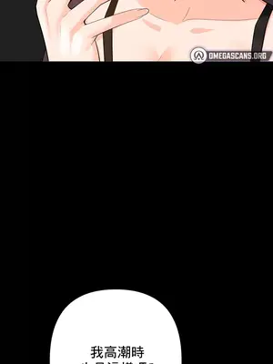 催眠軟件是無效的 1-56話[完結]_054070