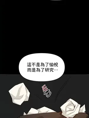 催眠軟件是無效的 1-56話[完結]_054077