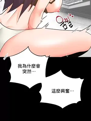 催眠軟件是無效的 1-56話[完結]_054078