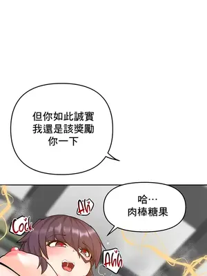 催眠軟件是無效的 1-56話[完結]_054093