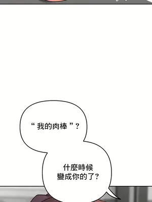 催眠軟件是無效的 1-56話[完結]_054101