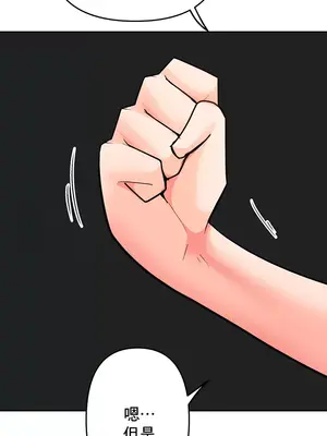 催眠軟件是無效的 1-56話[完結]_054102