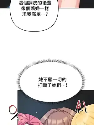 催眠軟件是無效的 1-56話[完結]_055010