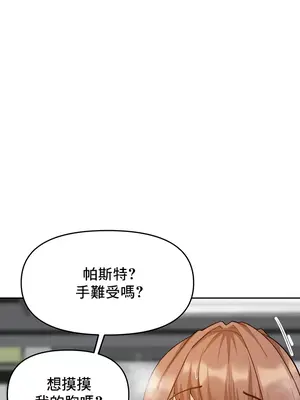 催眠軟件是無效的 1-56話[完結]_055012