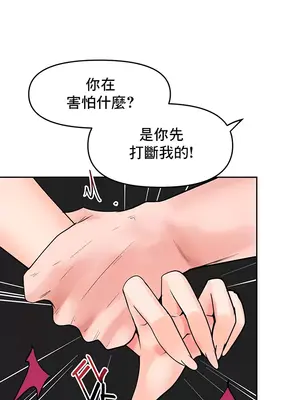 催眠軟件是無效的 1-56話[完結]_055020