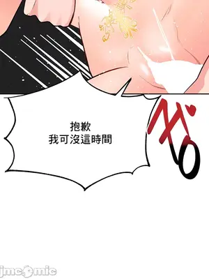 催眠軟件是無效的 1-56話[完結]_055025