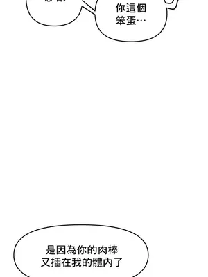 催眠軟件是無效的 1-56話[完結]_055026