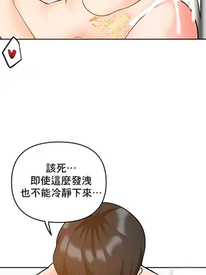 催眠軟件是無效的 1-56話[完結]_055027