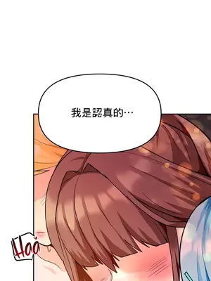 催眠軟件是無效的 1-56話[完結]_055038