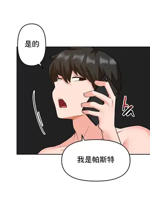 催眠軟件是無效的 1-56話[完結]_055044