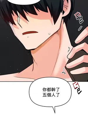 催眠軟件是無效的 1-56話[完結]_055050