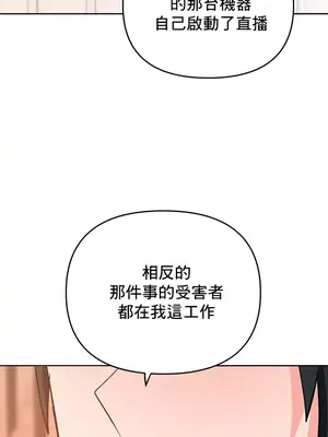 催眠軟件是無效的 1-56話[完結]_056002