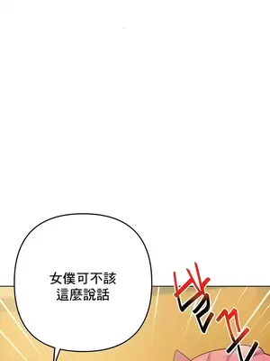 催眠軟件是無效的 1-56話[完結]_056005