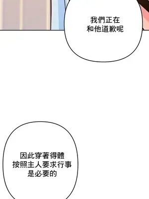 催眠軟件是無效的 1-56話[完結]_056007