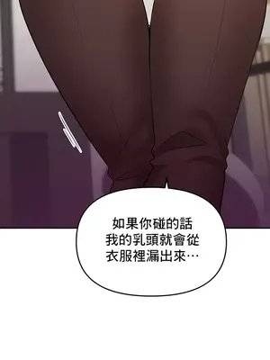 催眠軟件是無效的 1-56話[完結]_056012