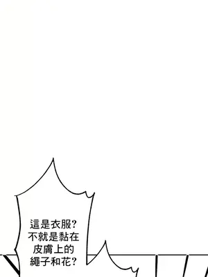 催眠軟件是無效的 1-56話[完結]_056014