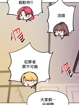 催眠軟件是無效的 1-56話[完結]_056020