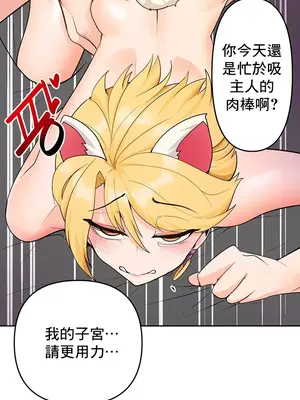 催眠軟件是無效的 1-56話[完結]_056029