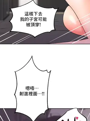 催眠軟件是無效的 1-56話[完結]_056030