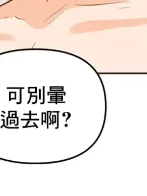 催眠軟件是無效的 1-56話[完結]_056032