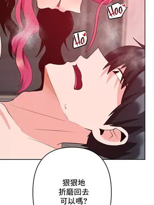 催眠軟件是無效的 1-56話[完結]_056042