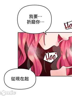 催眠軟件是無效的 1-56話[完結]_056044