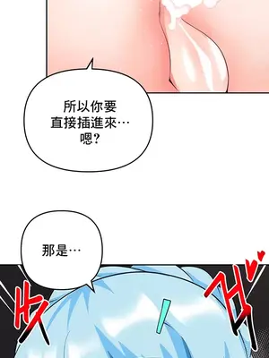 催眠軟件是無效的 1-56話[完結]_056049