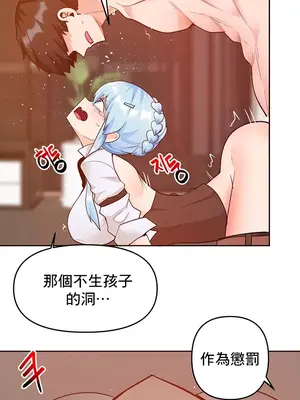 催眠軟件是無效的 1-56話[完結]_056050