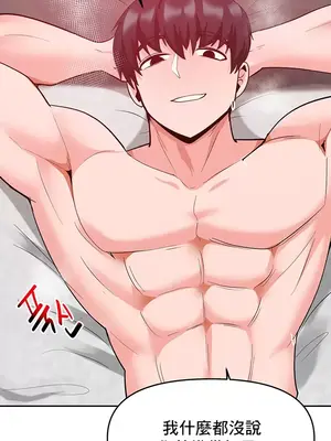 催眠軟件是無效的 1-56話[完結]_056052