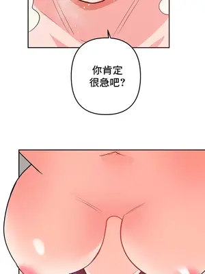 催眠軟件是無效的 1-56話[完結]_056053