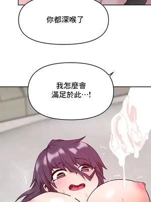 催眠軟件是無效的 1-56話[完結]_056057