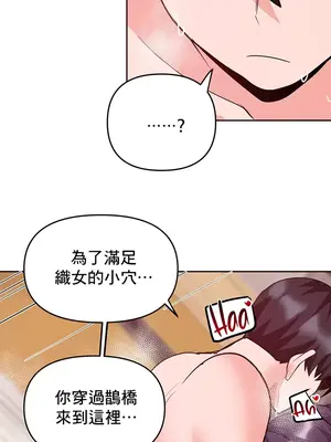 催眠軟件是無效的 1-56話[完結]_056059