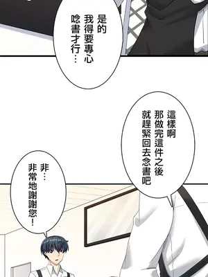 異世界母乳咖啡廳 1-45話[完結]_001006