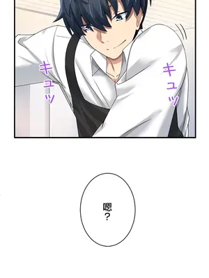 異世界母乳咖啡廳 1-45話[完結]_001007