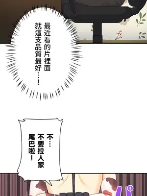 異世界母乳咖啡廳 1-45話[完結]_001018