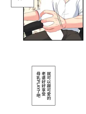 異世界母乳咖啡廳 1-45話[完結]_001025
