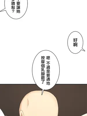 異世界母乳咖啡廳 1-45話[完結]_001030